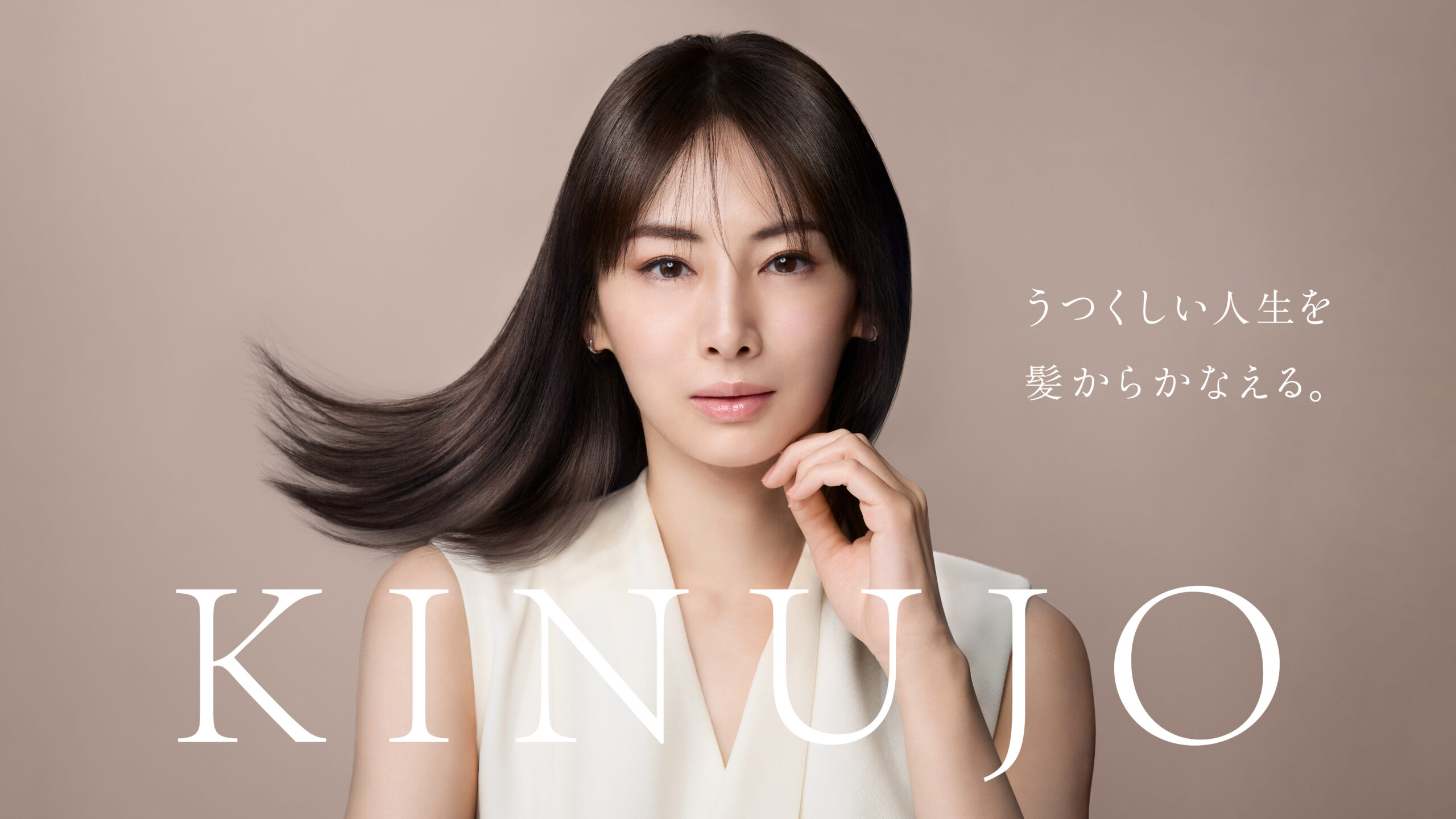 名古屋の栄でKINUJO(キヌージョ)製品を実際に体験できるサロン