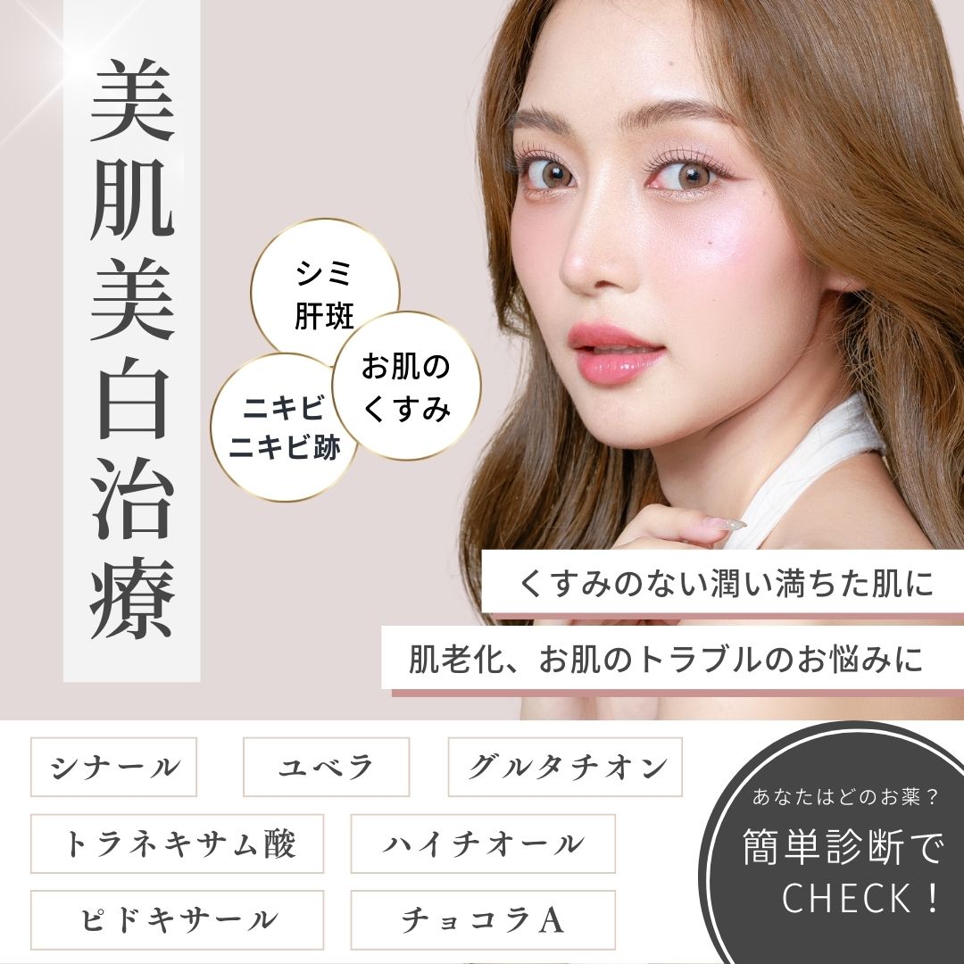 2026年より美容クリニックと医療提携し更にパワーアップします！